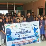 राष्ट्रीय प्रौद्योगिकी दिवस पर भव्य जागरूकता एवं पोस्टर प्रदर्शनी कार्यक्रम आयोजित