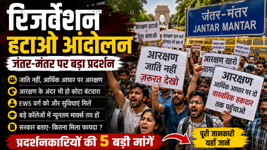 Jantar Mantar Khabar Manch
