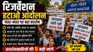 Jantar Mantar Khabar Manch